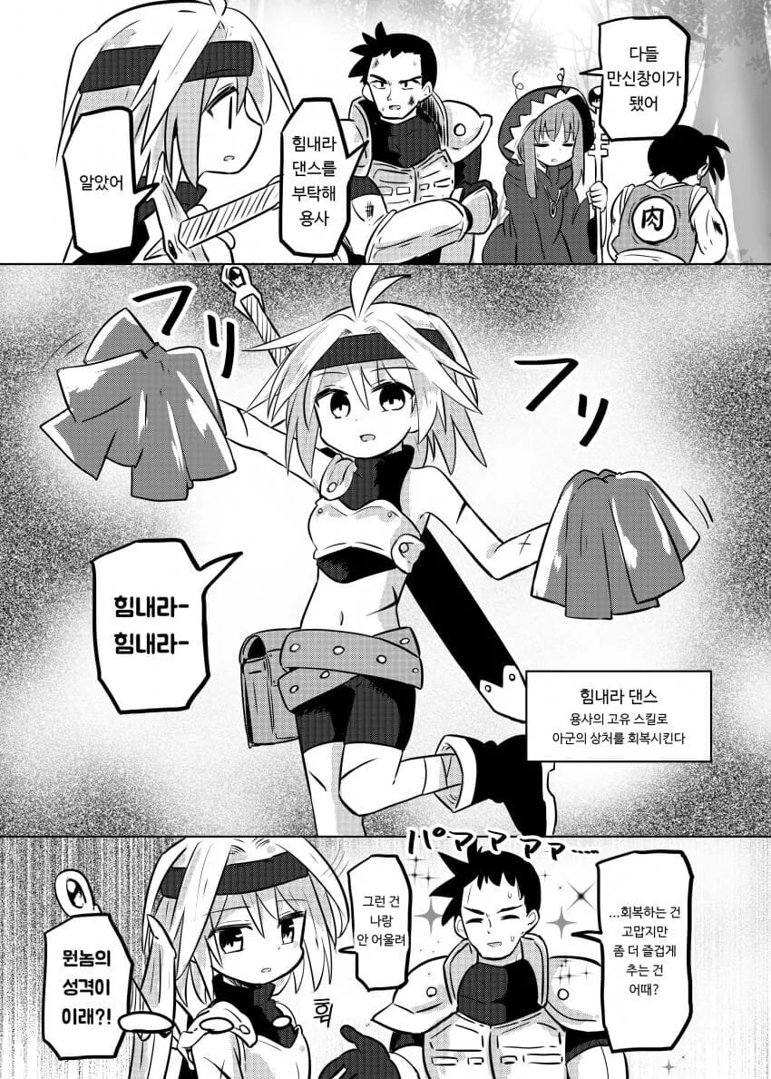 엄마가 전설의 용사manga - 이미지 5