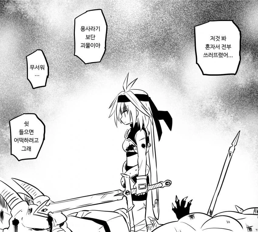 엄마가 전설의 용사manga - 이미지 8