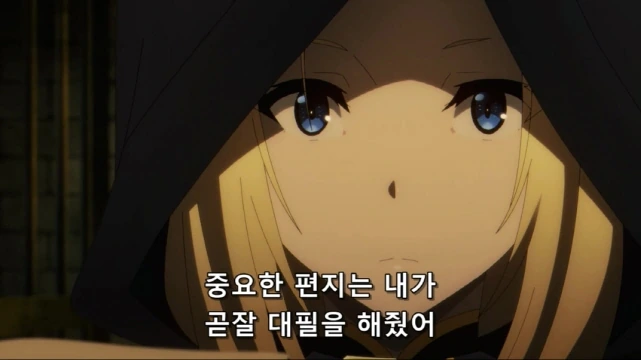 [어둠의실력자]서로 손을 잡다