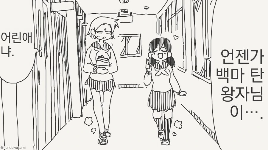 팍 식는 서큐버스 만화 .manhwa - 이미지 29
