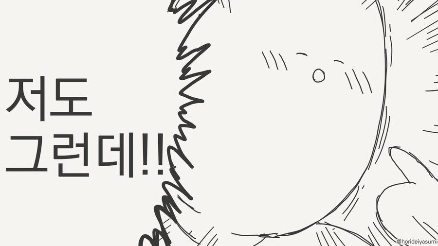 팍 식는 서큐버스 만화 .manhwa - 이미지 39