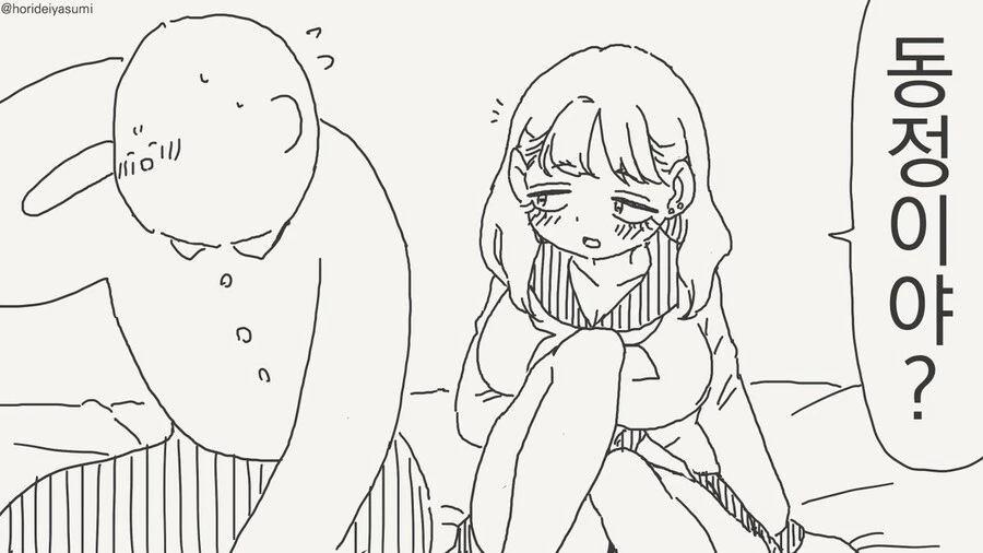 팍 식는 서큐버스 만화 .manhwa - 이미지 41