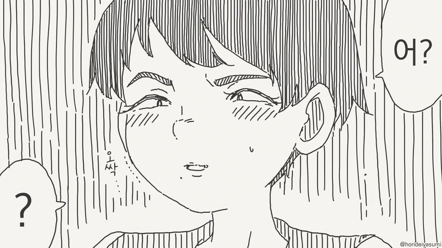 팍 식는 서큐버스 만화 .manhwa - 이미지 48