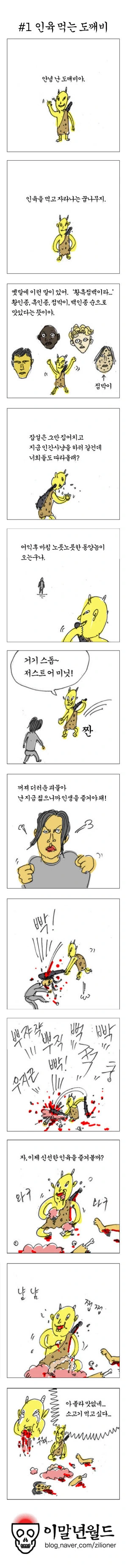 2008년 어느 만화작가 - 이미지 2