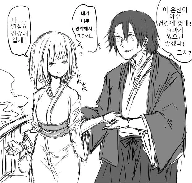 건강해지는 온천과 병약아내.manga