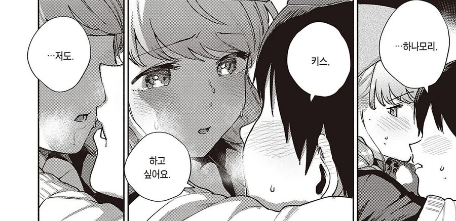 남성 공포증 동기와 함께 조별 과제.manhwa - 이미지 30