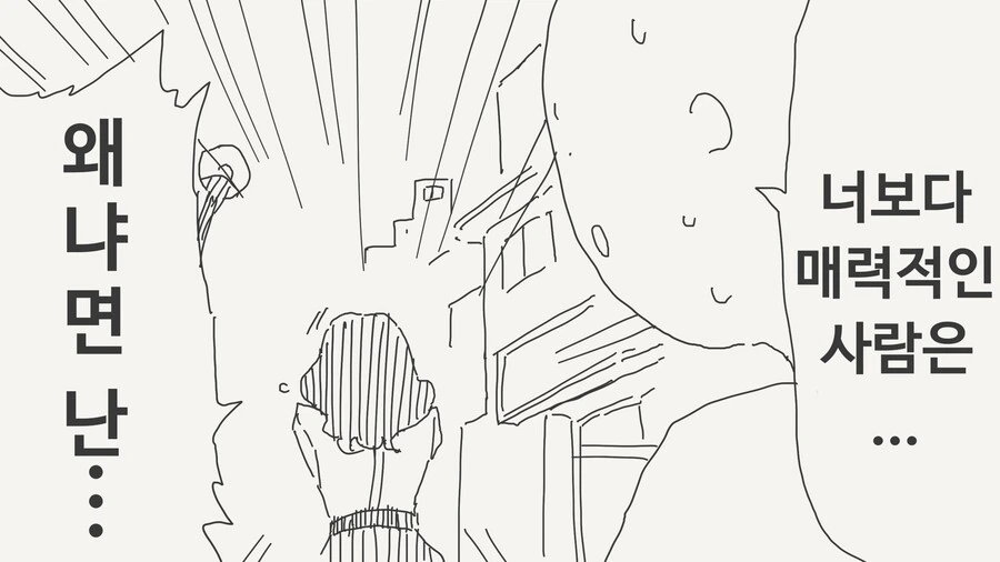 헤어지는 만화 - 이미지 2