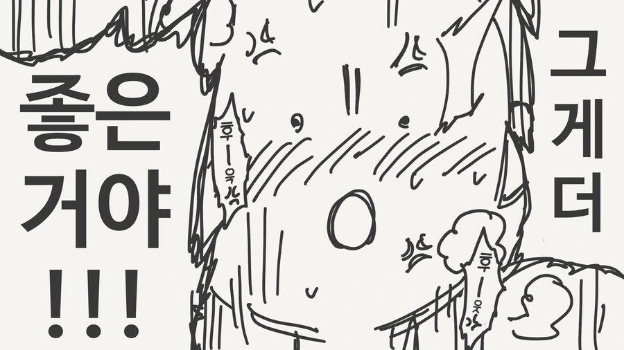 헤어지는 만화 - 이미지 4