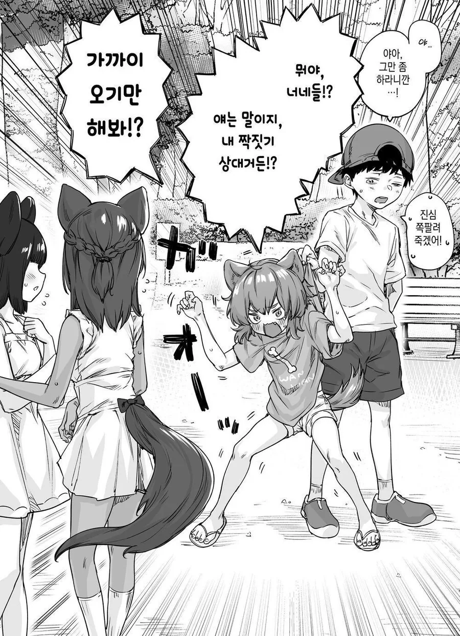 ㅂㅈ기가 온 소꿉친구 ㅍㄷ 만화 - 이미지 7