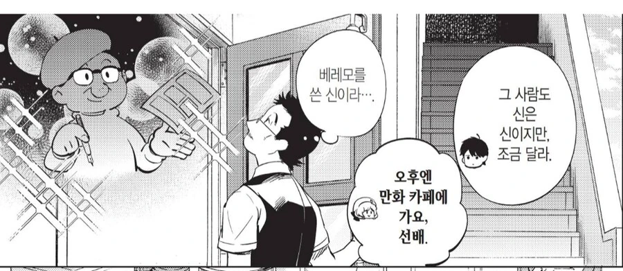 어느 만화의 히로인이 베레모를 쓰고 다니는 이유 - 이미지 2