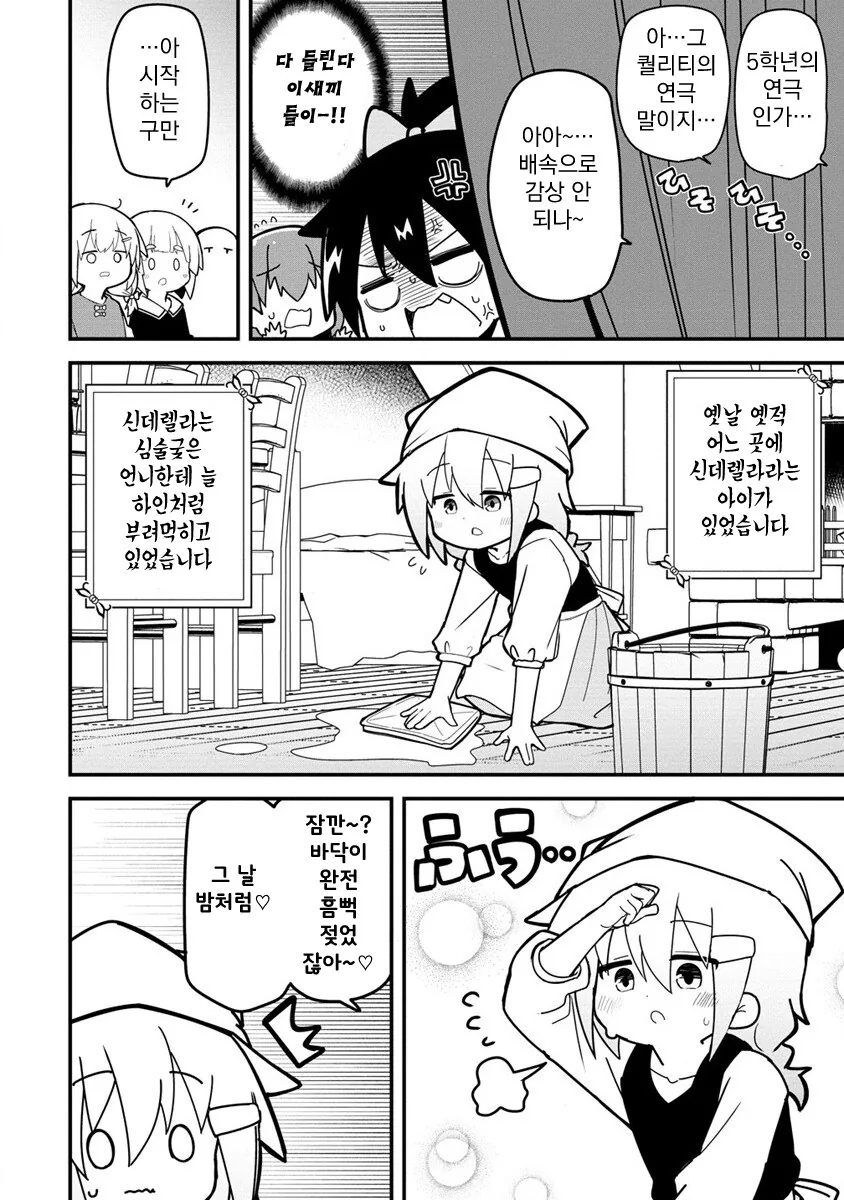 1학년에게 선진 문물을 알려주는 5학년.manhwa