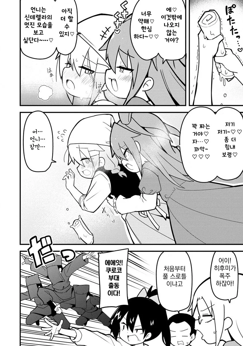 1학년에게 선진 문물을 알려주는 5학년.manhwa - 이미지 3