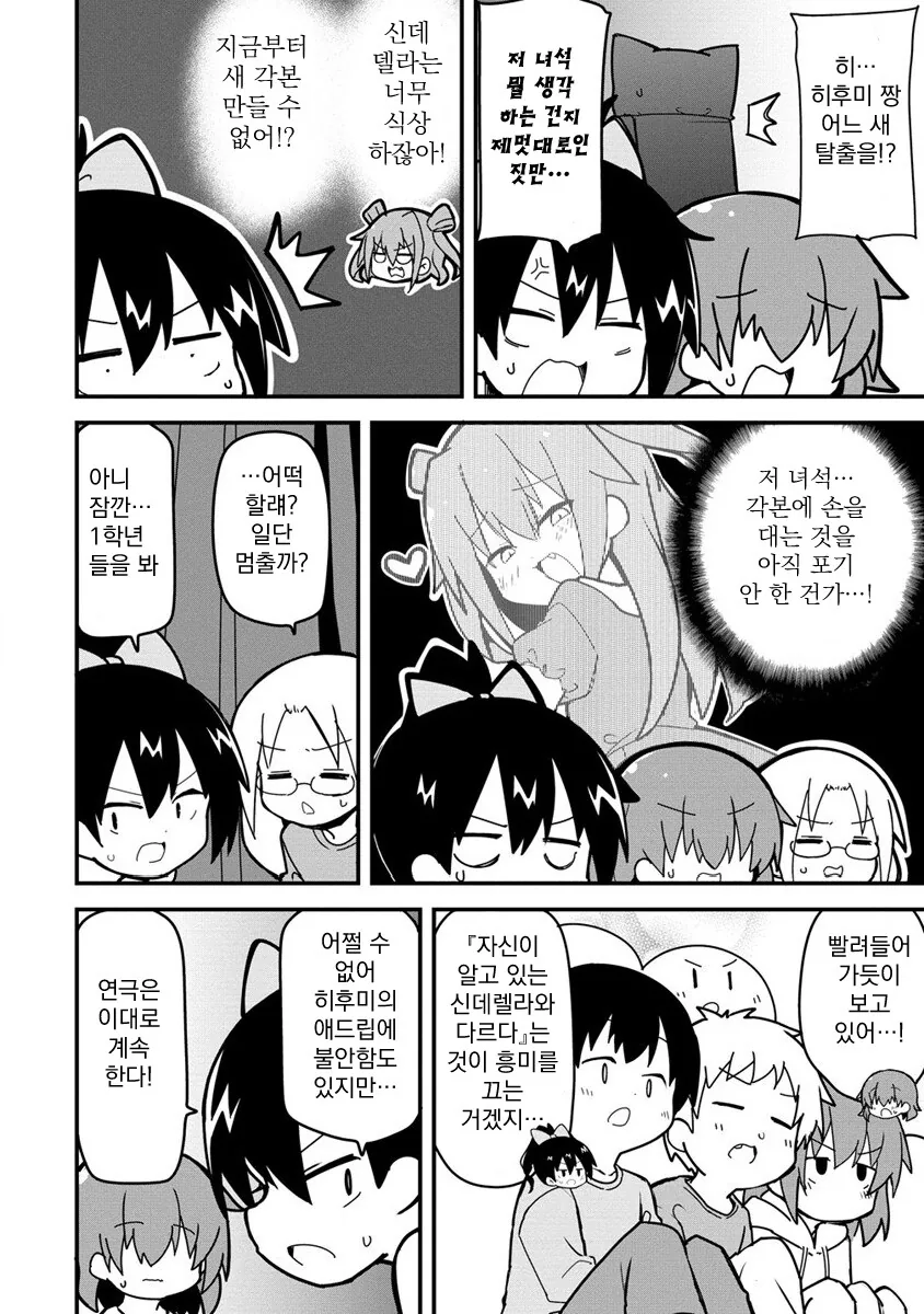 1학년에게 선진 문물을 알려주는 5학년.manhwa - 이미지 5
