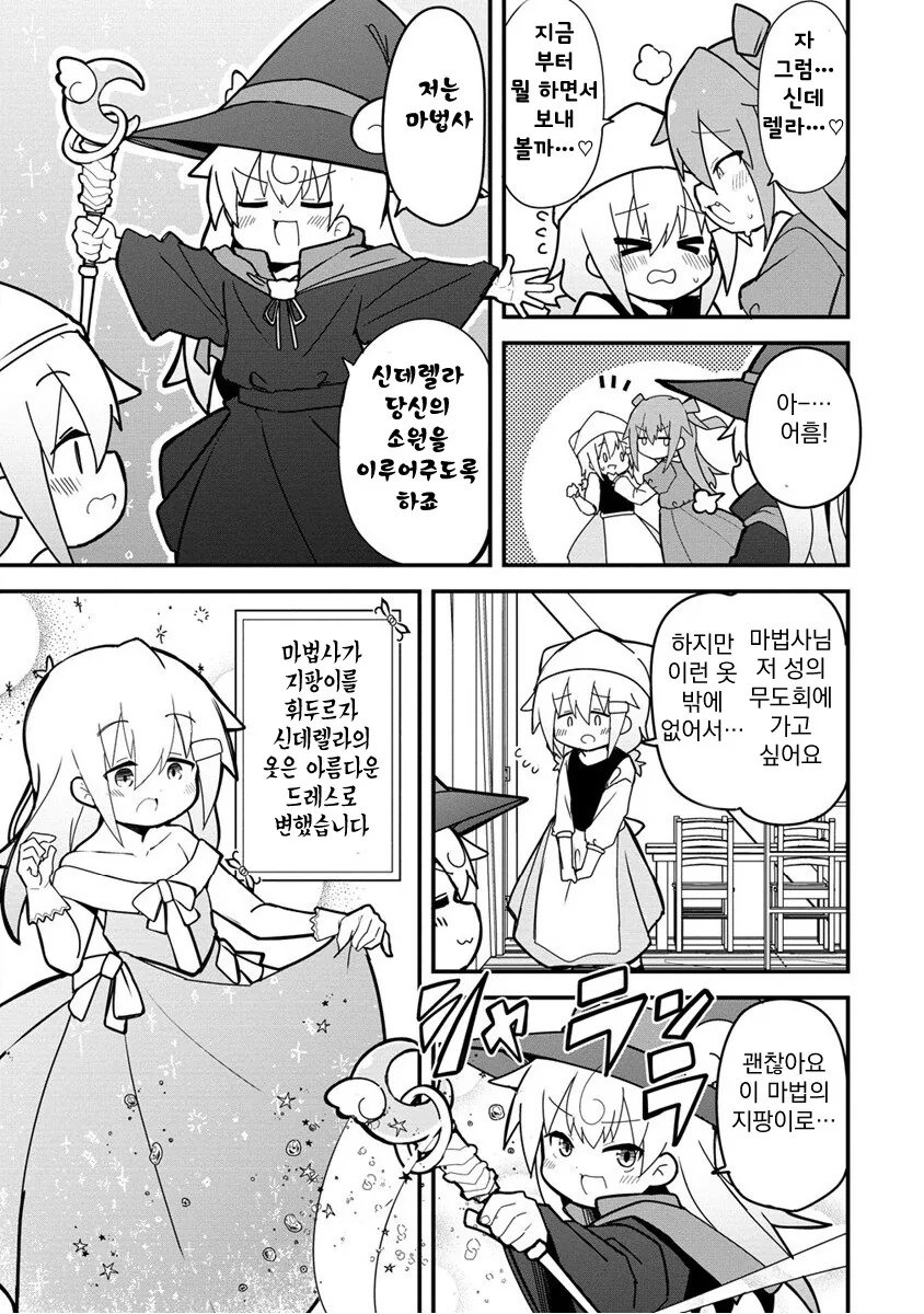 1학년에게 선진 문물을 알려주는 5학년.manhwa - 이미지 6