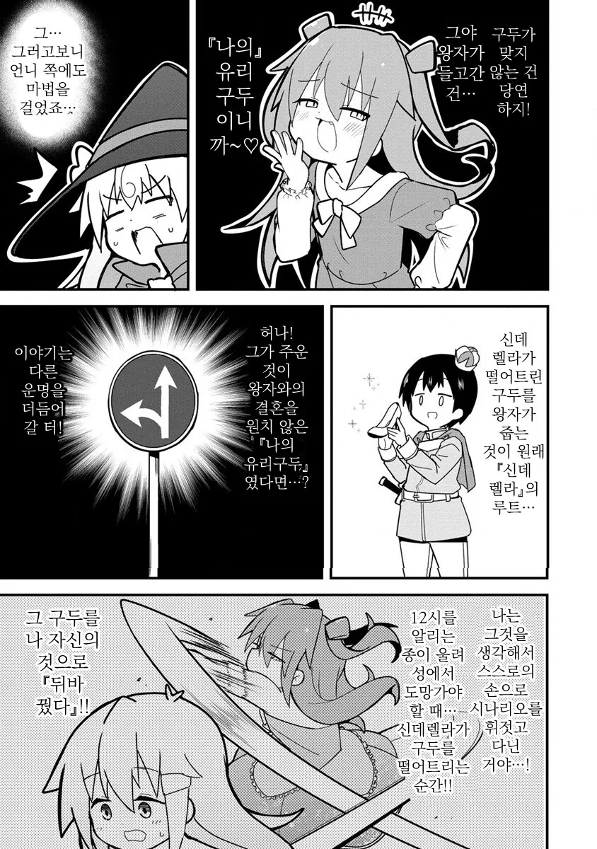 1학년에게 선진 문물을 알려주는 5학년.manhwa - 이미지 18
