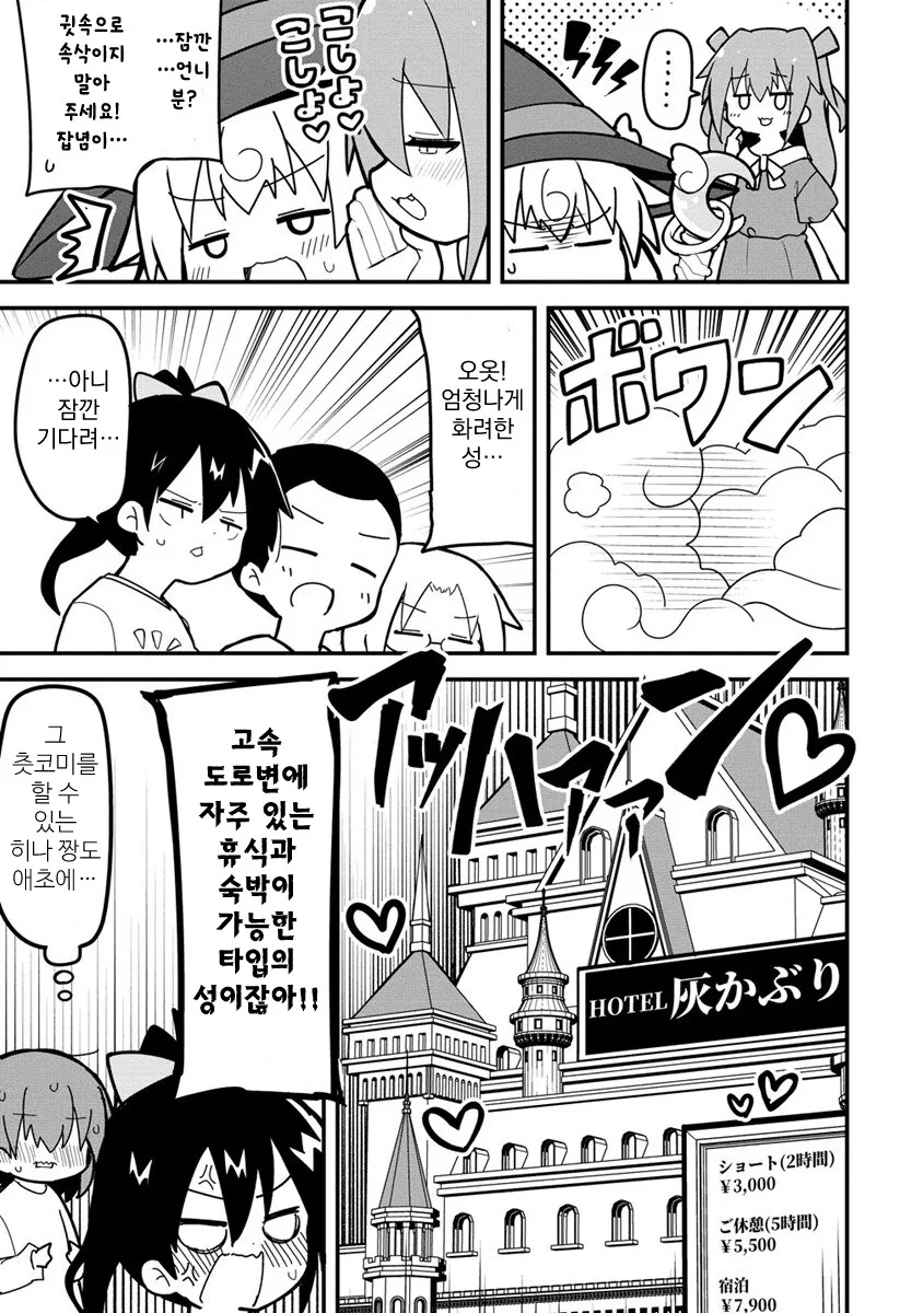 1학년에게 선진 문물을 알려주는 5학년.manhwa - 이미지 24