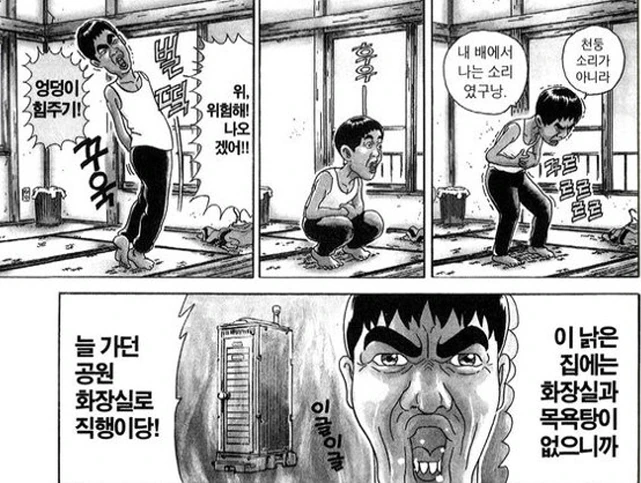 [괴짜가족]신호가 온 이소룡 선생 - 이미지 3