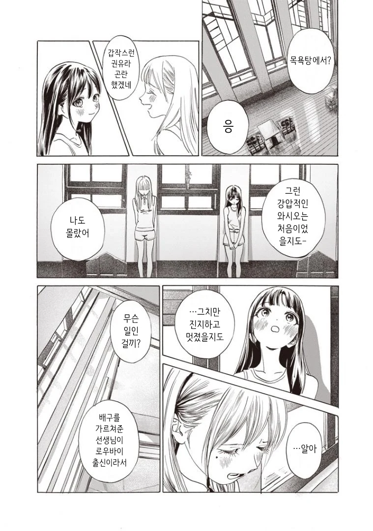여중생 레즈 NTR 아수라장 - 이미지 9