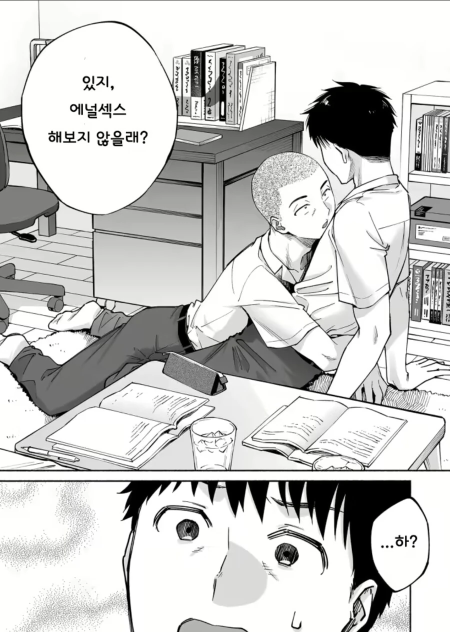NTR충조차 공포에 떨게 만든 ㄸㅇㅈ인지.manhwa