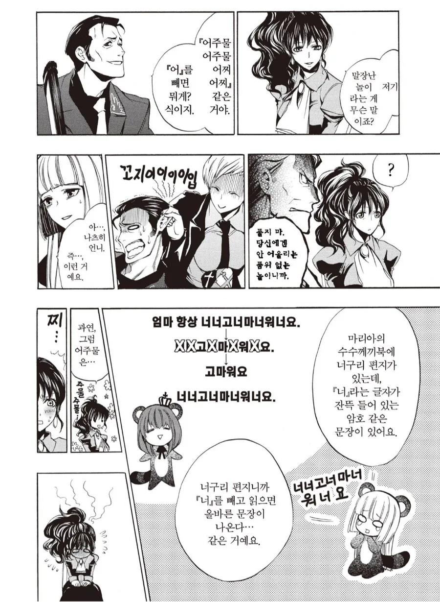 18살 딸을 둔 아주머니의 귀여움.manga
