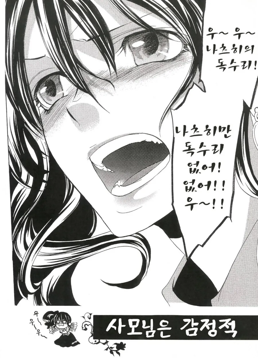 18살 딸을 둔 아주머니의 귀여움.manga - 이미지 2