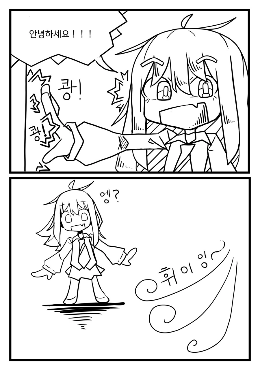 만화) 눈 ㅡ 눈 1화 - 이미지 4