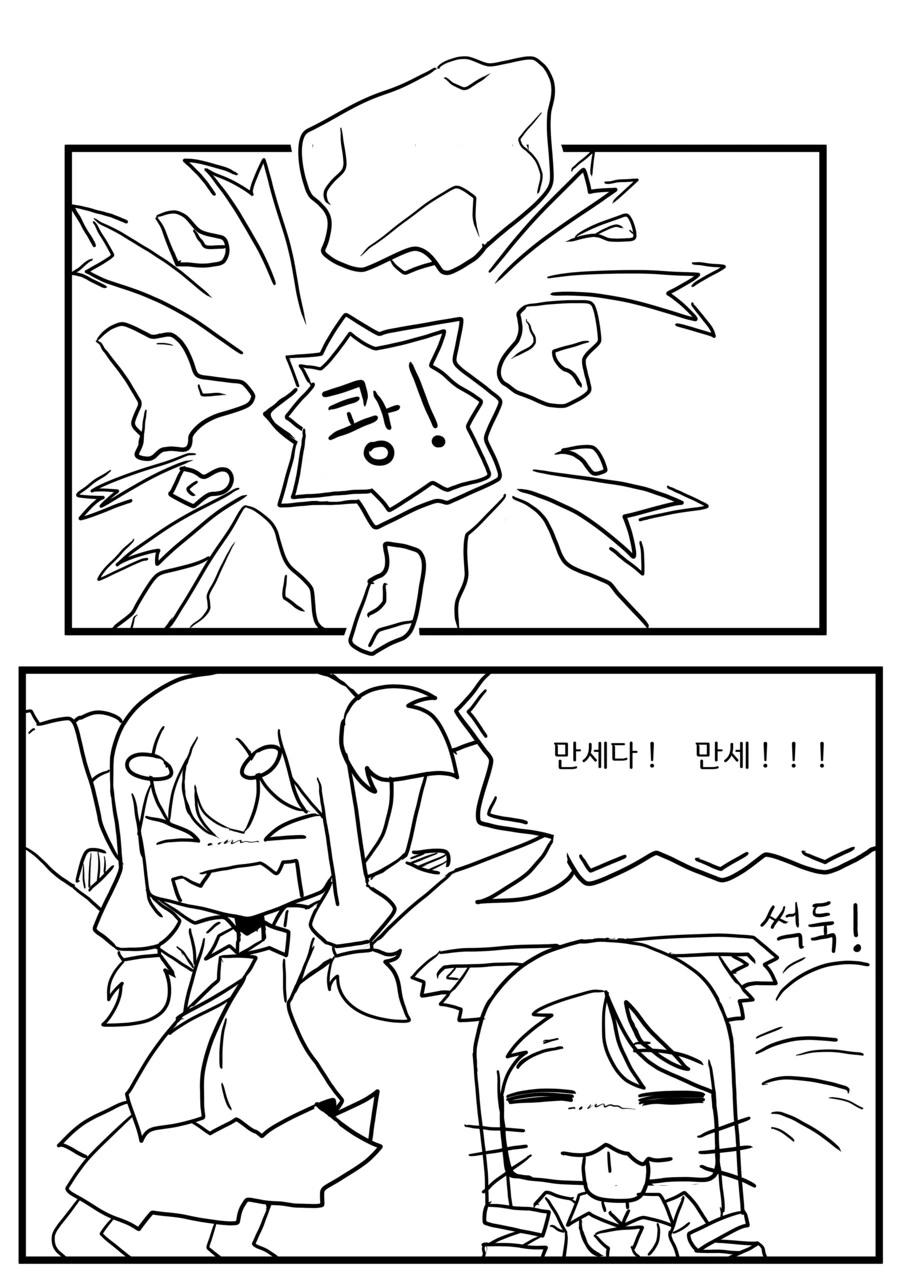 만화) 눈 ㅡ 눈 1화 - 이미지 13