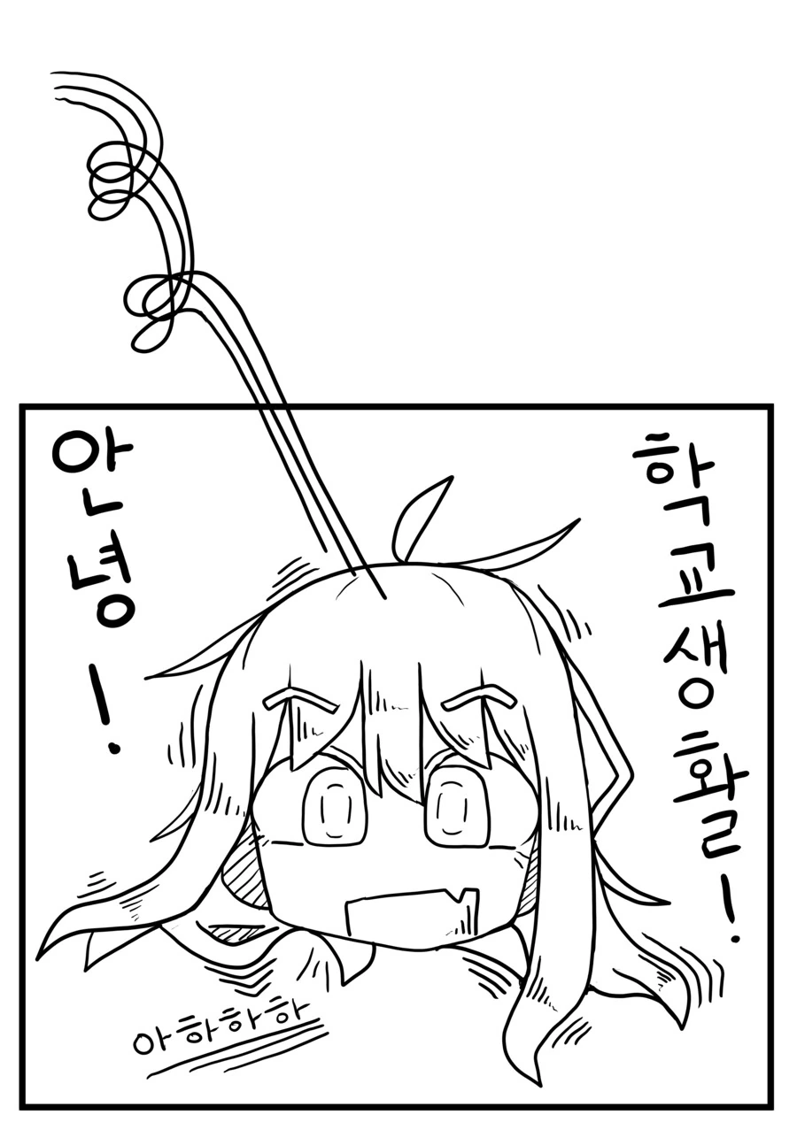 만화) 눈 ㅡ 눈 1화 - 이미지 14