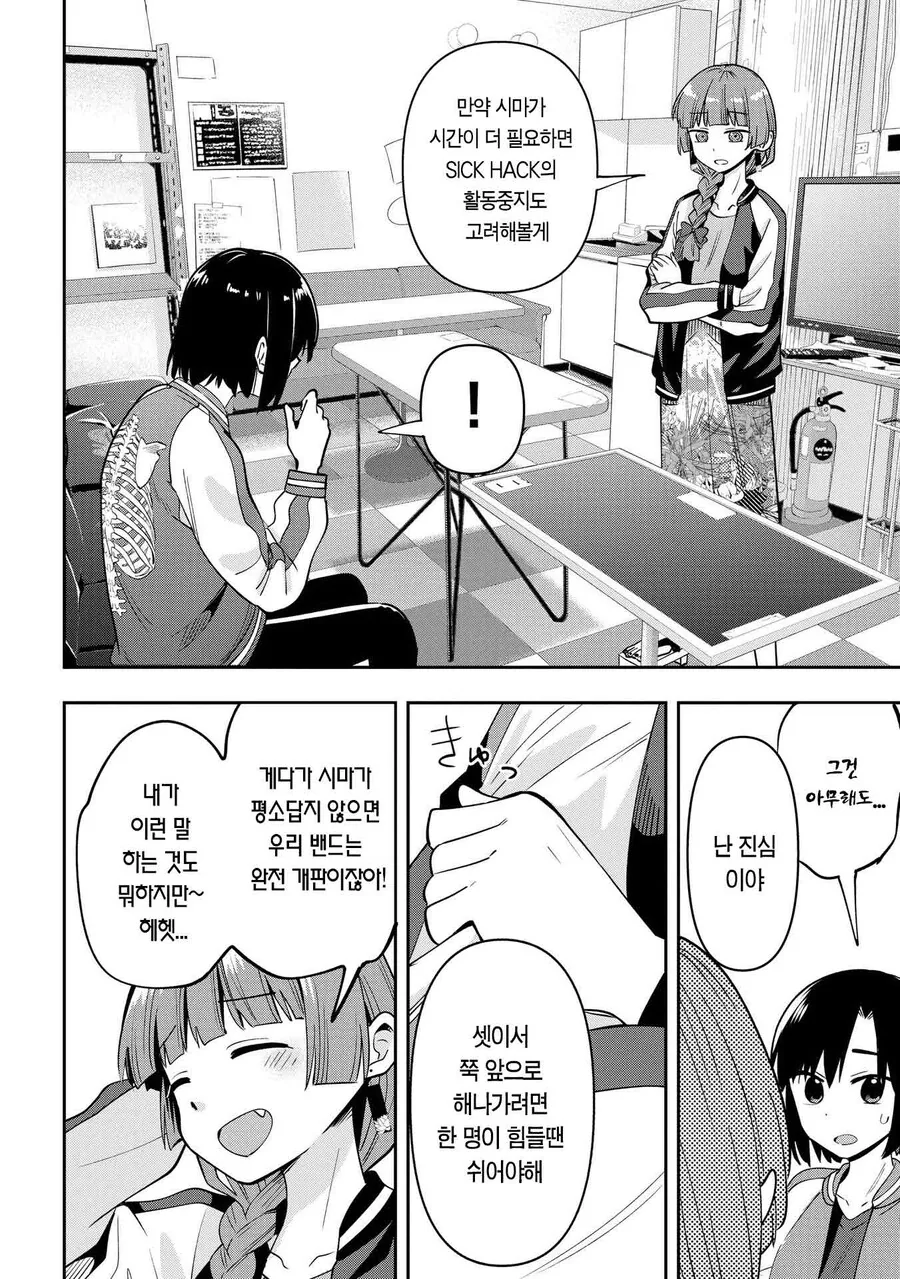 봇치더락) 히로이 개 미친1년아냐이거ㅋㅋㅋㅋ