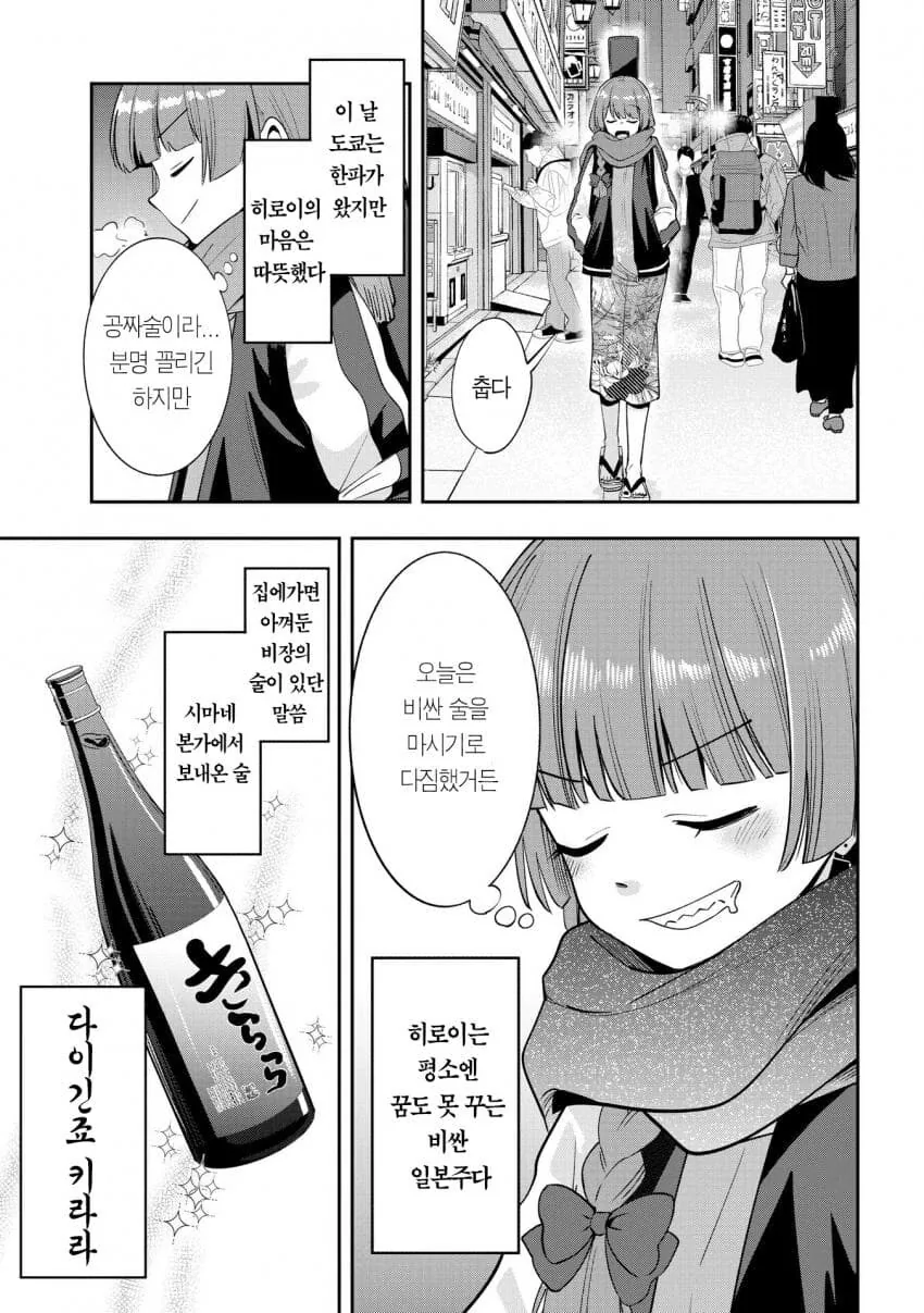 봇치더락) 히로이 개 미친1년아냐이거ㅋㅋㅋㅋ - 이미지 3