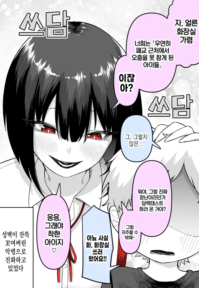 어른이 된 하나코씨 만화 - 이미지 2