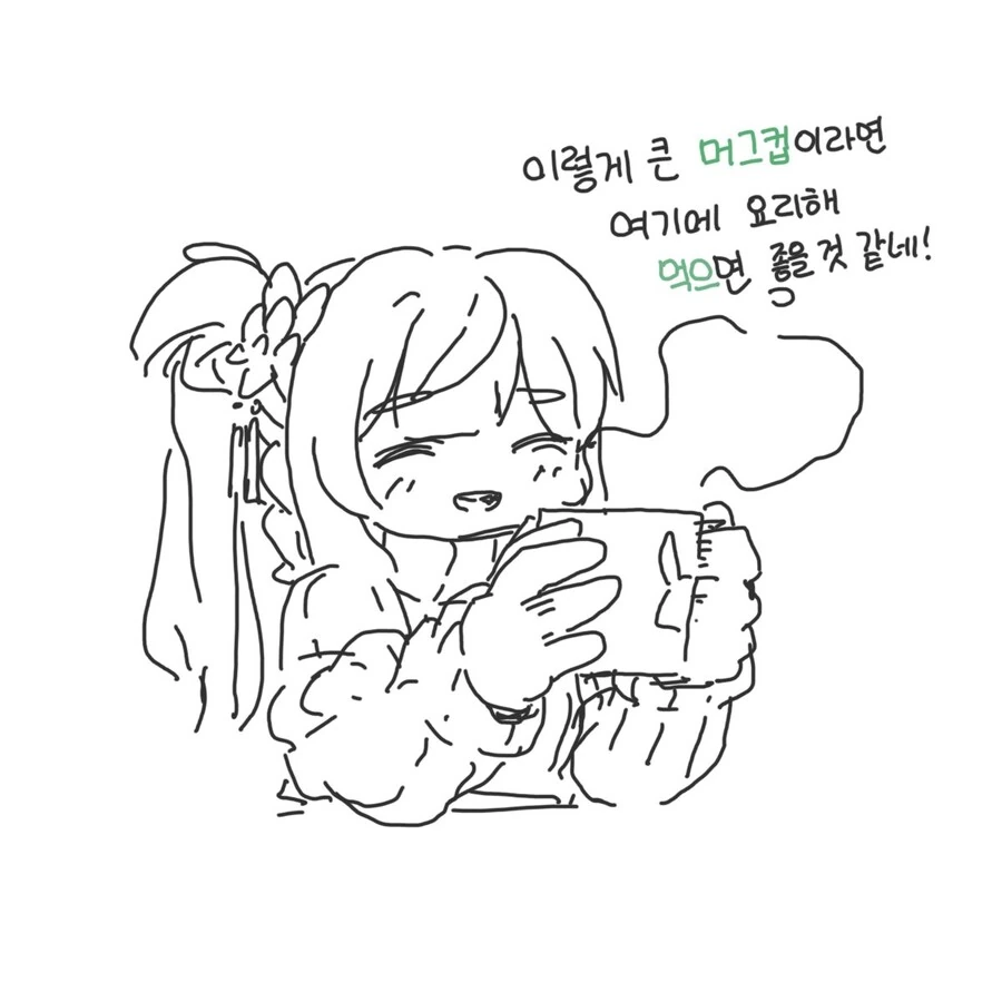 오가닉 만화도 올려봄 - 이미지 6