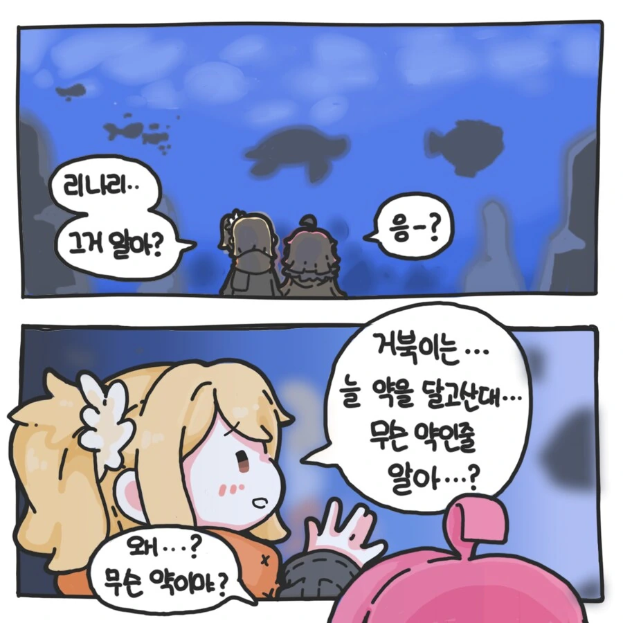 오가닉 만화도 올려봄 - 이미지 7