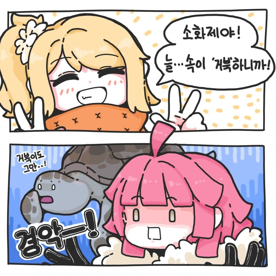 오가닉 만화도 올려봄 - 이미지 8