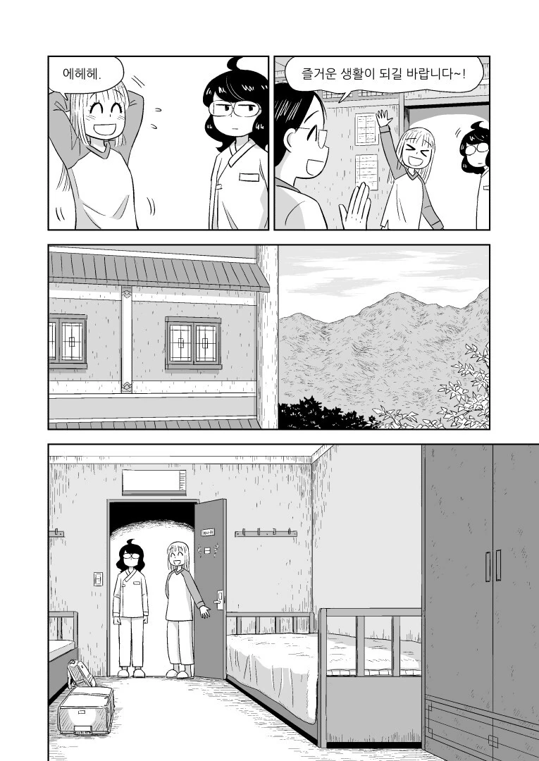 오전에 줏은 사이버펑크 조선 만화 - 이미지 19