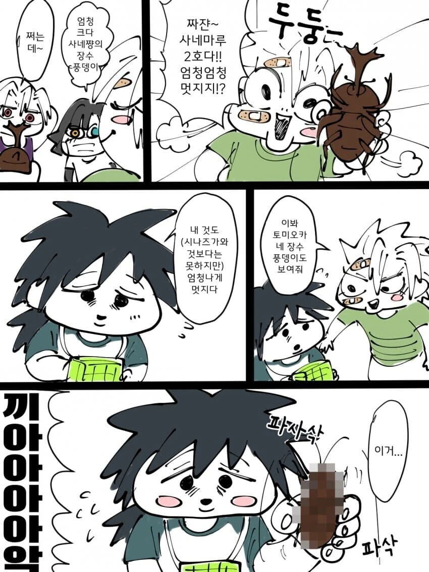 귀멸) 현대로 환생한 기붕이.manhwa - 이미지 4
