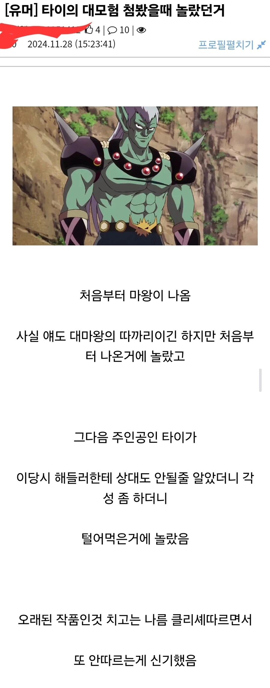지금봐도 꽤나 신선한 클리셰 부수기인 만화.jpg