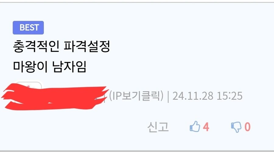 지금봐도 꽤나 신선한 클리셰 부수기인 만화.jpg - 이미지 2
