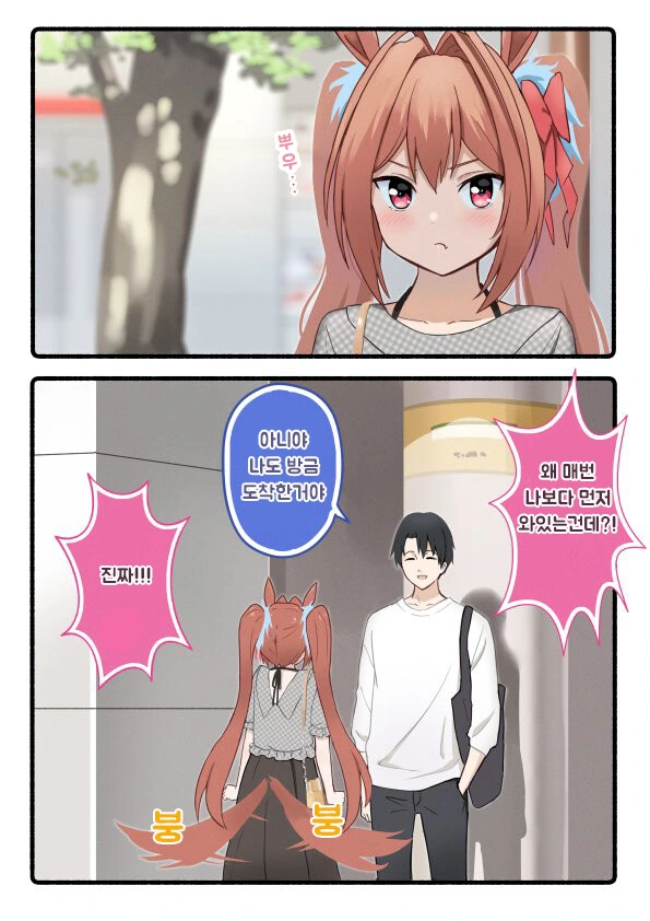 [말딸] 스칼렛보다 빠른 트레이너.manhwa