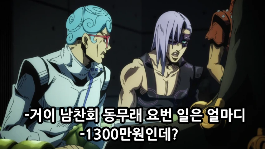 죠죠, 스압) 죠죠 5부 쌈마이의 바람.manga