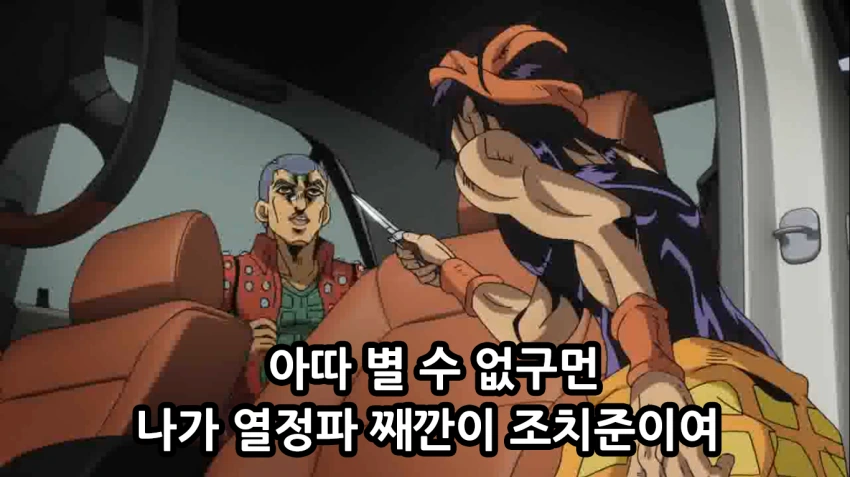 죠죠, 스압) 죠죠 5부 쌈마이의 바람.manga - 이미지 12