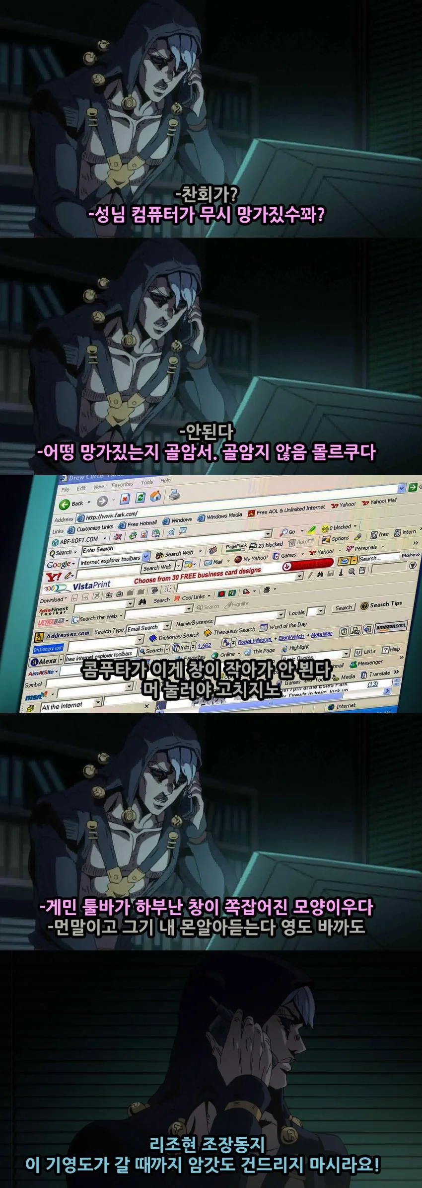 죠죠, 스압) 죠죠 5부 쌈마이의 바람.manga - 이미지 36
