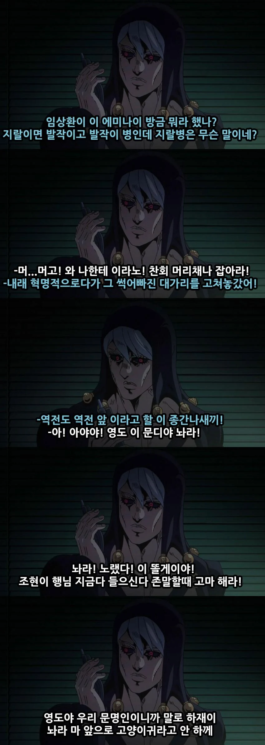 죠죠, 스압) 죠죠 5부 쌈마이의 바람.manga - 이미지 39