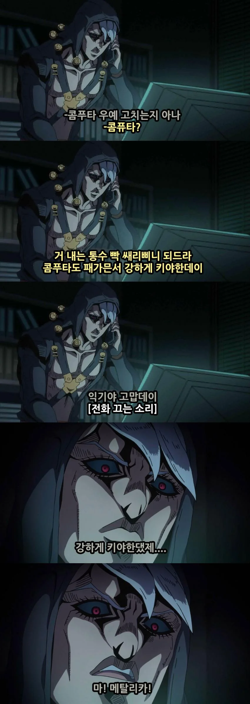 죠죠, 스압) 죠죠 5부 쌈마이의 바람.manga - 이미지 41