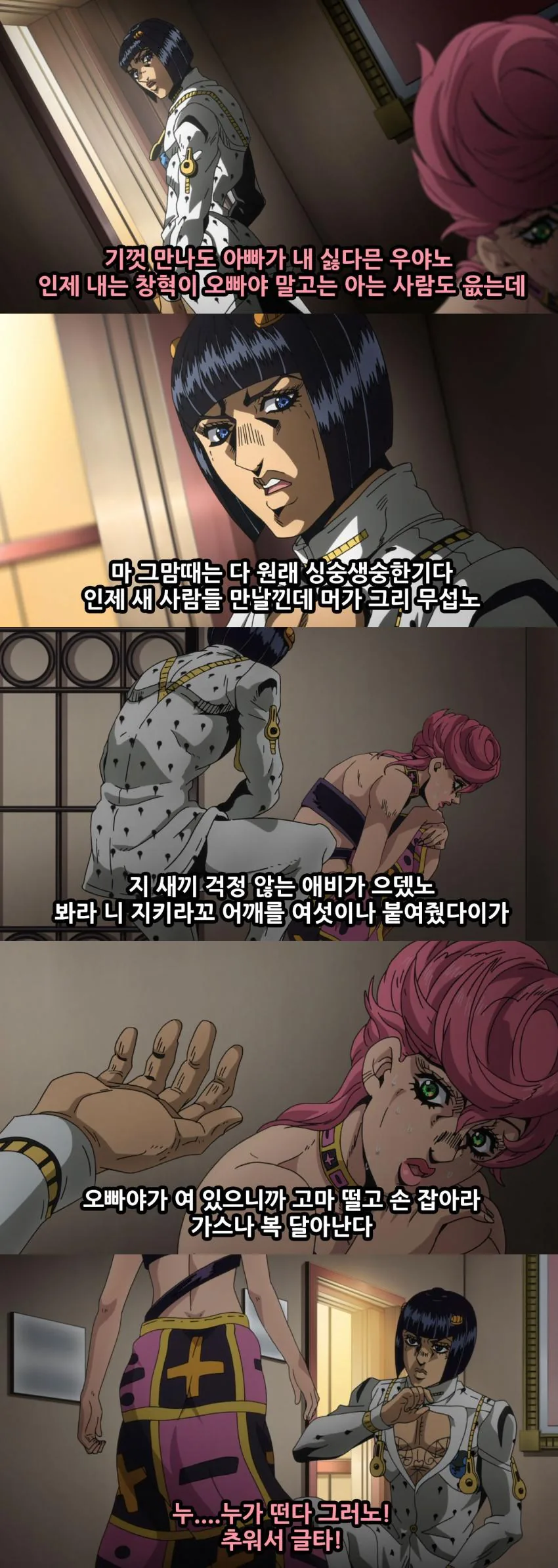 죠죠, 스압) 죠죠 5부 쌈마이의 바람.manga - 이미지 67
