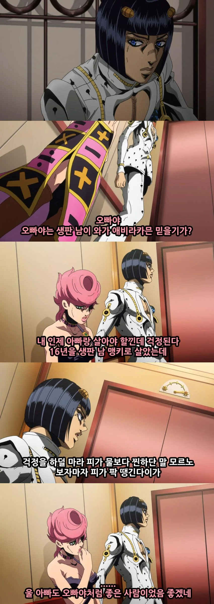죠죠, 스압) 죠죠 5부 쌈마이의 바람.manga - 이미지 68
