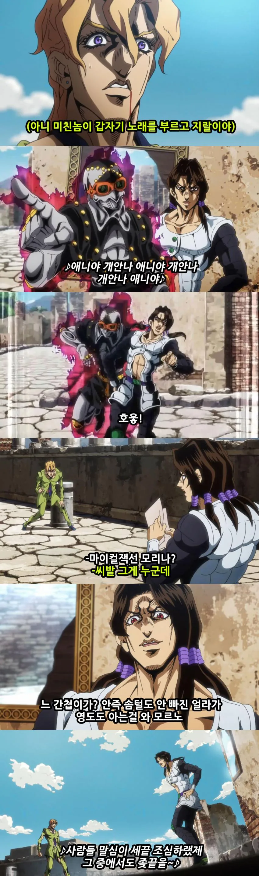 죠죠, 스압) 죠죠 5부 쌈마이의 바람.manga - 이미지 74