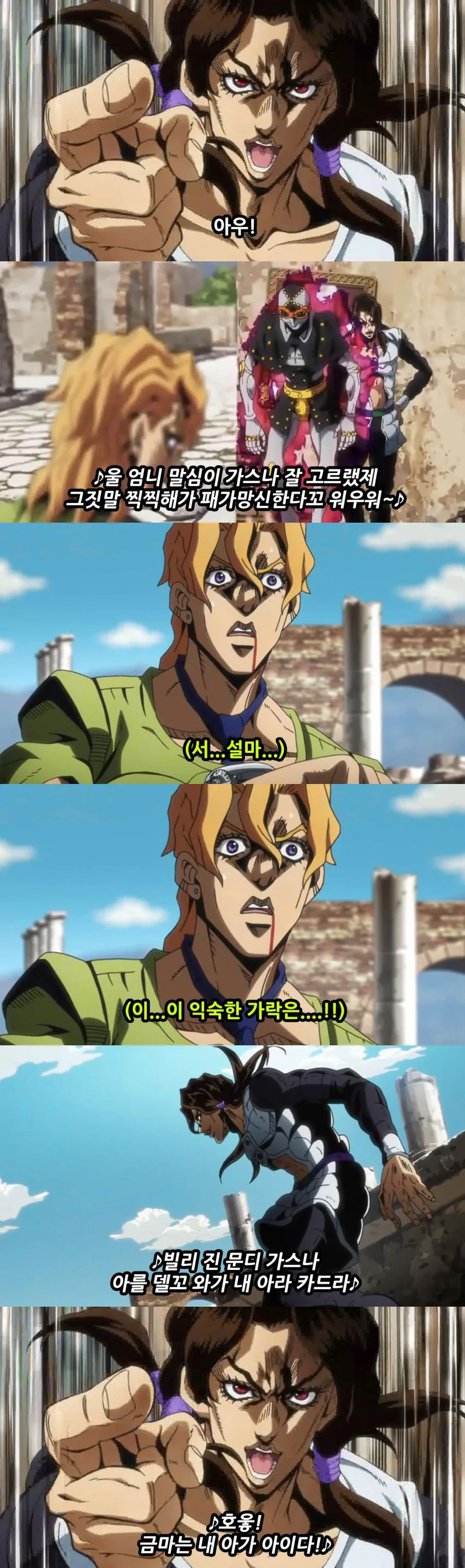 죠죠, 스압) 죠죠 5부 쌈마이의 바람.manga - 이미지 75