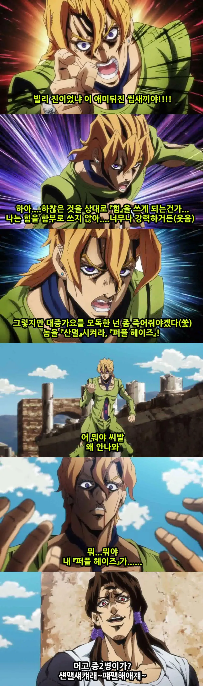 죠죠, 스압) 죠죠 5부 쌈마이의 바람.manga - 이미지 76