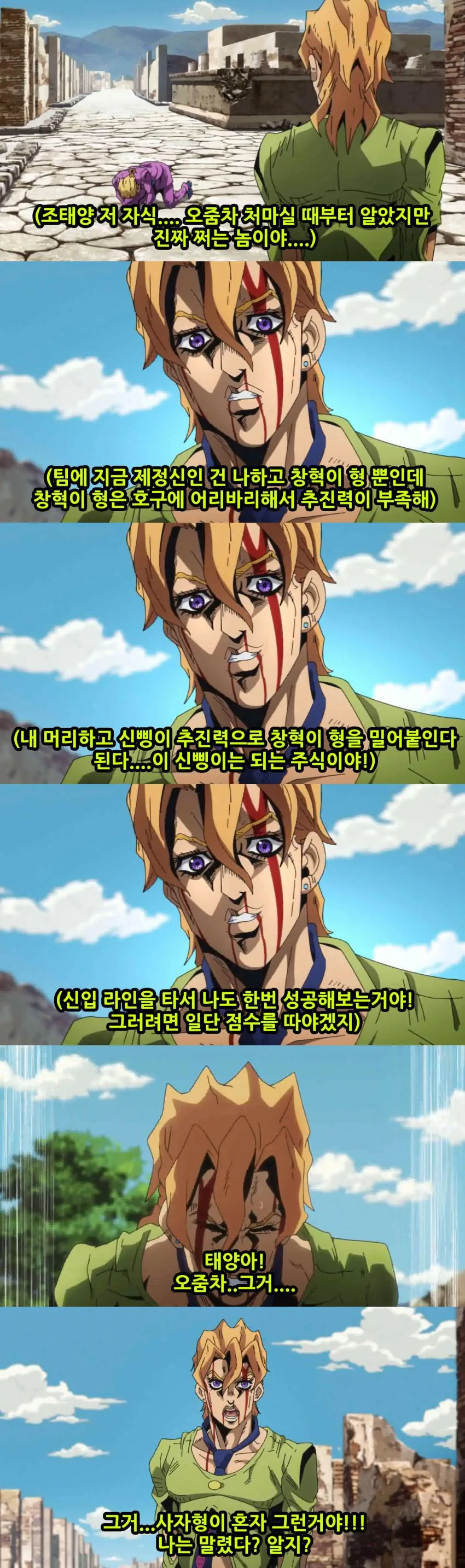 죠죠, 스압) 죠죠 5부 쌈마이의 바람.manga - 이미지 78